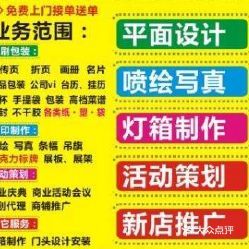 慧通圖文廣告 專業(yè)廣告設(shè)計(jì)與代理服務(wù)，助力品牌卓越成長(zhǎng)